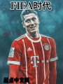 FIFA時代