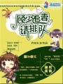 顧少追妻請排隊