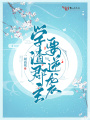 學(xué)渣郡主要逆襲