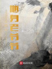 穿越成了隨身老爺爺