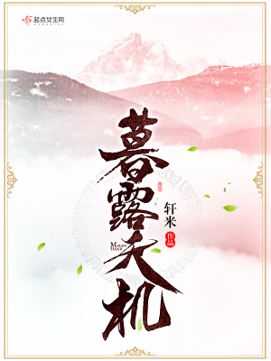 暮露天機(jī)