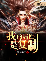 我的屬性是復(fù)制