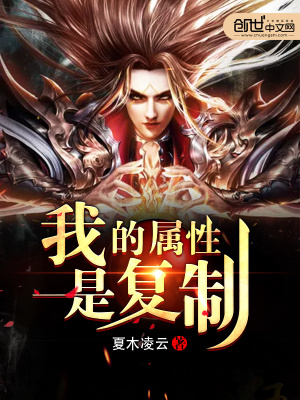 我的屬性是復制