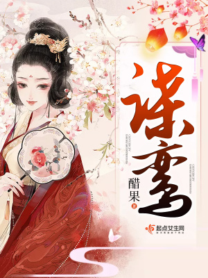 諜鸞