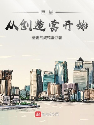 巨星從創(chuàng)造營(yíng)開始