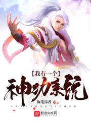 我有一個神功系統
