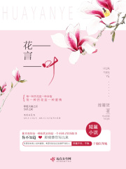 花——言——葉