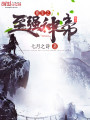 重生之至強神帝