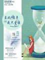 至此經(jīng)年，我只愛你