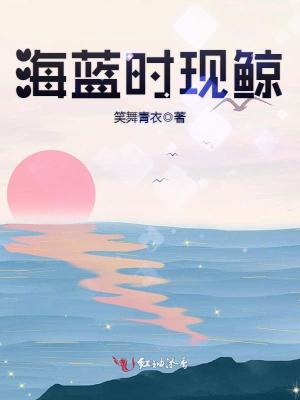 海藍時現鯨