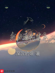 我的諸天宿敵