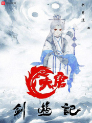 大唐劍游記