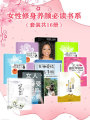 女性修身養(yǎng)顏必讀書系（套裝共16冊）