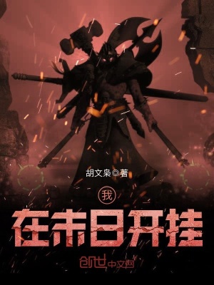 我在末日開掛