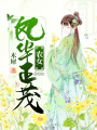農(nóng)女風(fēng)華正茂