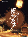鳳吟聲聲