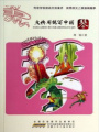 大俠周銳寫中國：琴