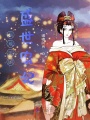 福地田園：盛世農妃