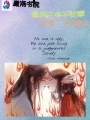 愿你三冬不知寒