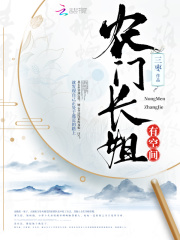 農門長姐有空間