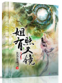姐有照叉鏡