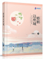 婚姻這座城