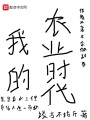 我的農(nóng)業(yè)時代