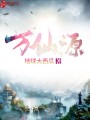 天象紀元
