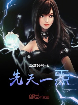 都市之神級練氣士