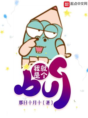 我就是個bug