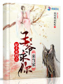 妃不可擋之王爺求你來(lái)當(dāng)家