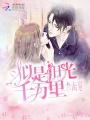 似是陽光千萬里
