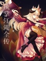 执掌江湖全传