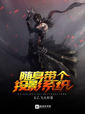 隨身帶個投影系統(tǒng)