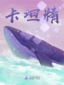 卡坦精