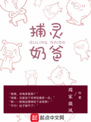 捕靈奶爸