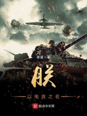 朕以電競(jìng)之名