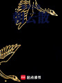 重來(lái)已是朝云散