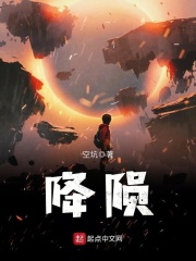 降隕
