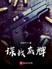 諜戰(zhàn)底牌