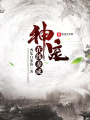 神寵在線養(yǎng)成