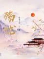 殤憂