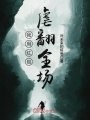 我用紅包虐翻全場