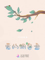 愛的調(diào)色盤