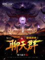 最強(qiáng)武俠聊天群