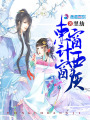 東窗計(jì)西窗灰