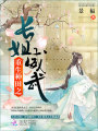 重生種田之長(zhǎng)姐威武