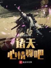 諸天心情聊吧