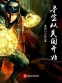 尋寶從美國(guó)開始