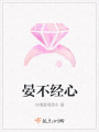 晏不经心